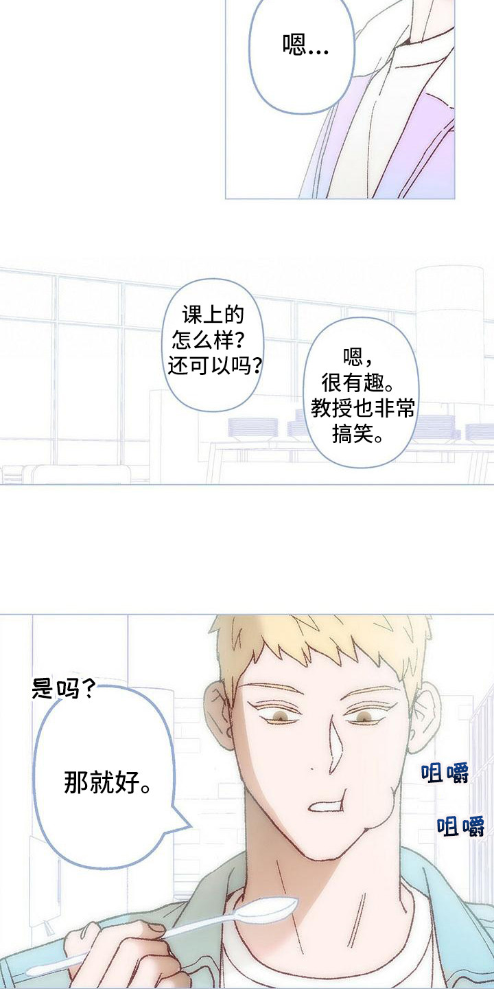 第2章：真好看8