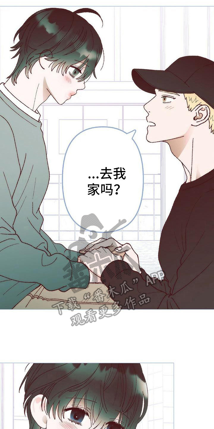 第7章：去我家1