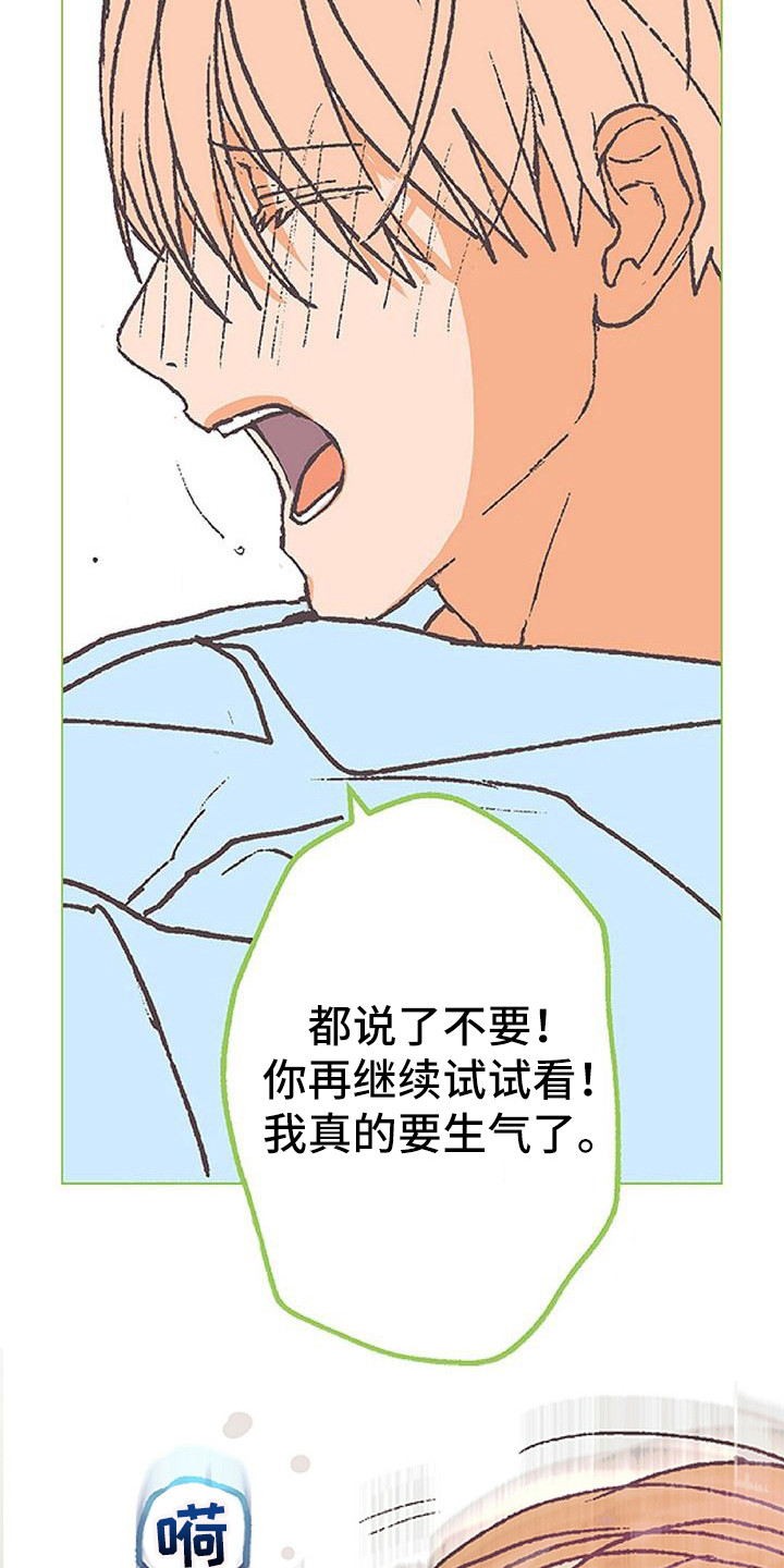 第12章：我行我素11