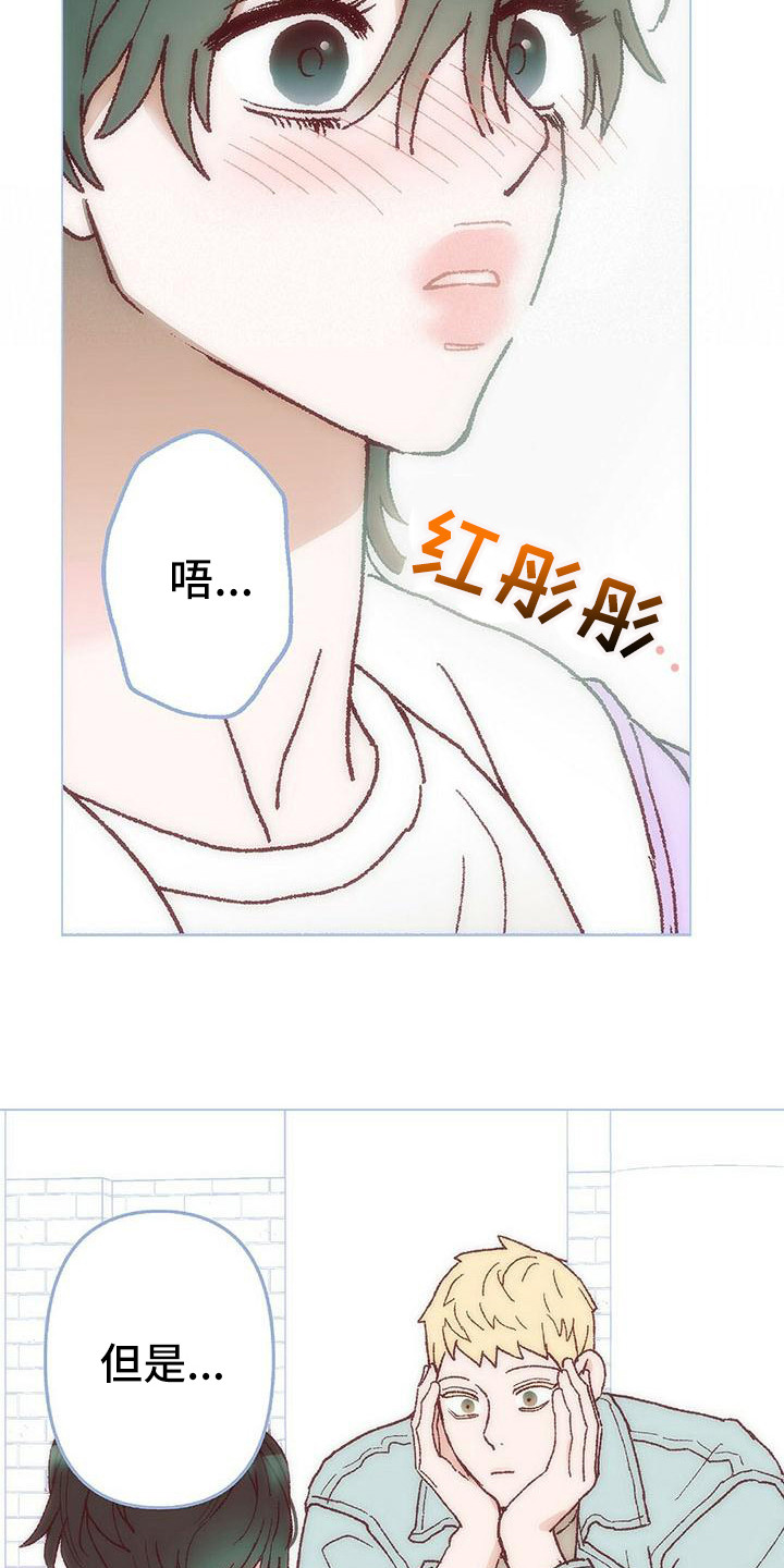 第3章：让我等你6