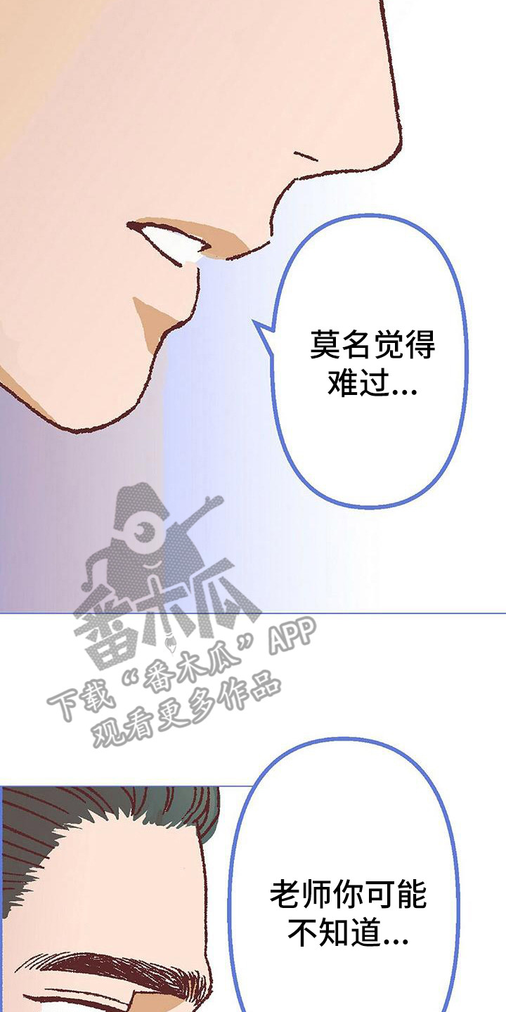 第18章：哭泣11