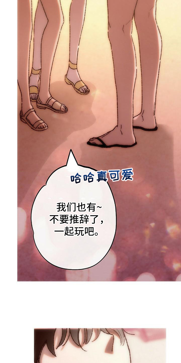 第22章：冤大头15