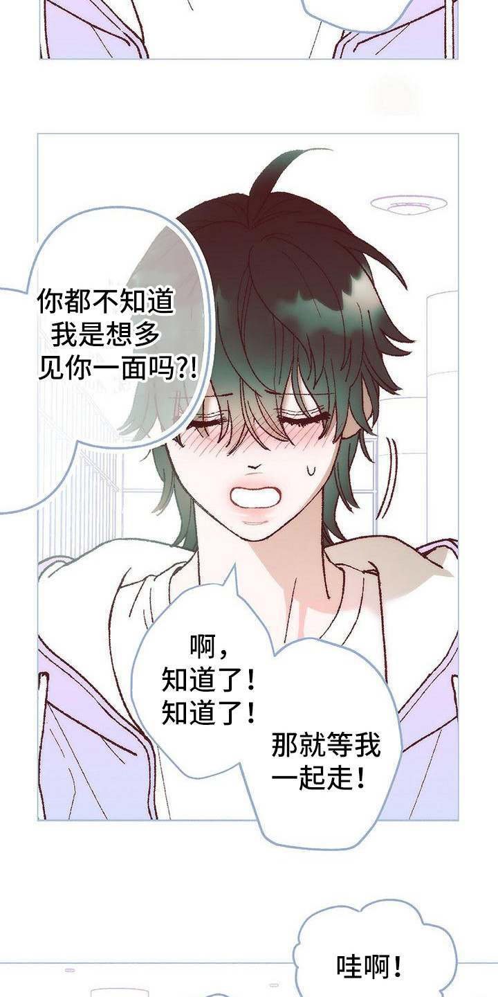 第3章：让我等你15