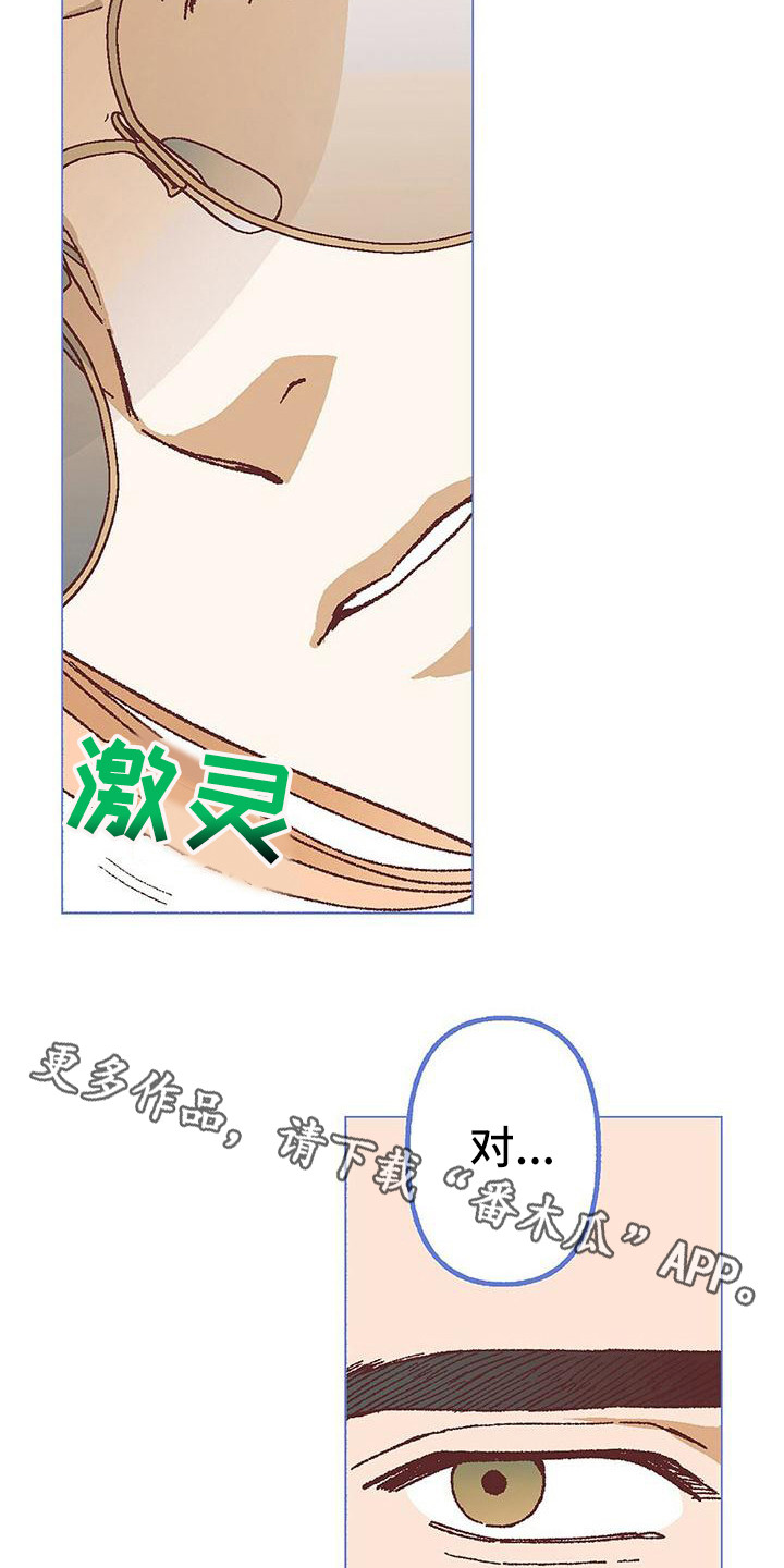 第18章：哭泣7