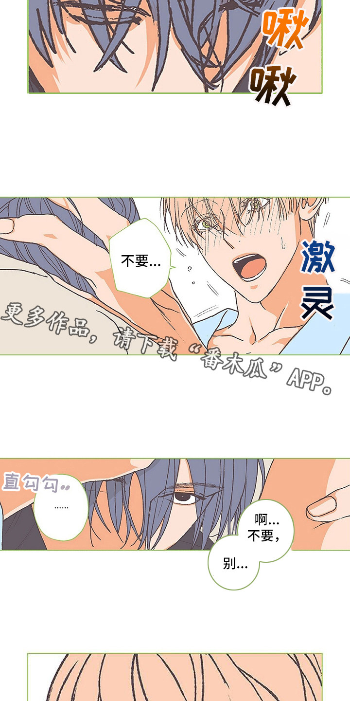 第12章：我行我素10