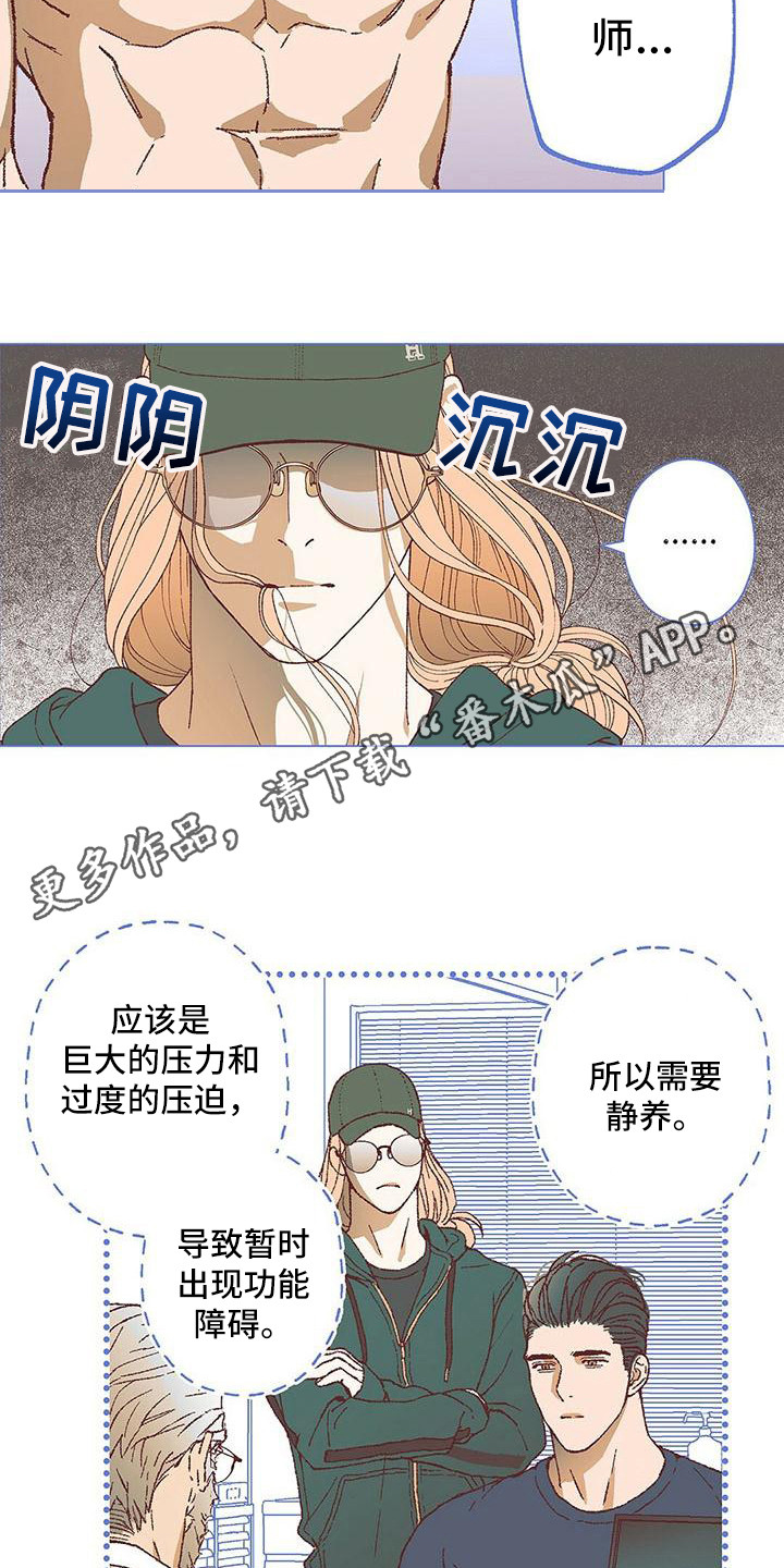 第17章：压力太大10