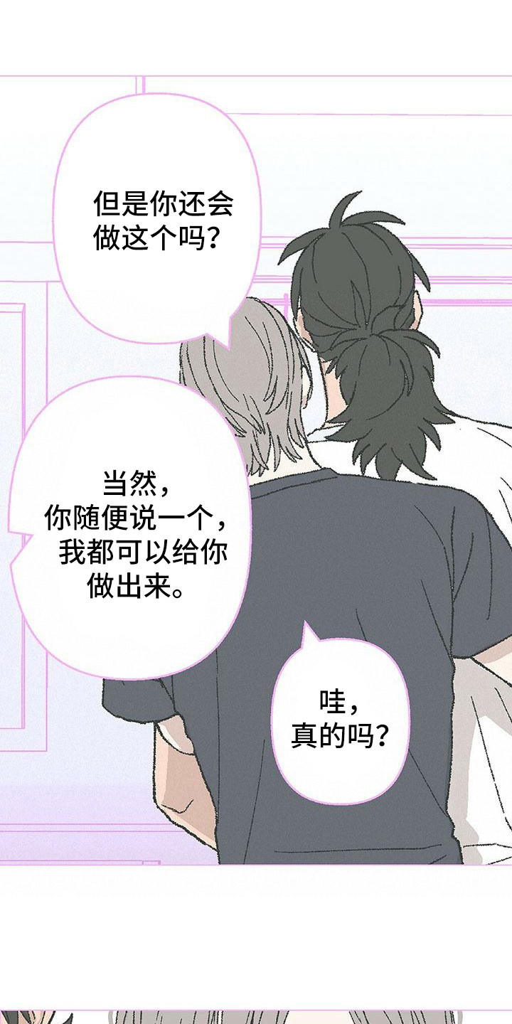 第15章：开玩笑9