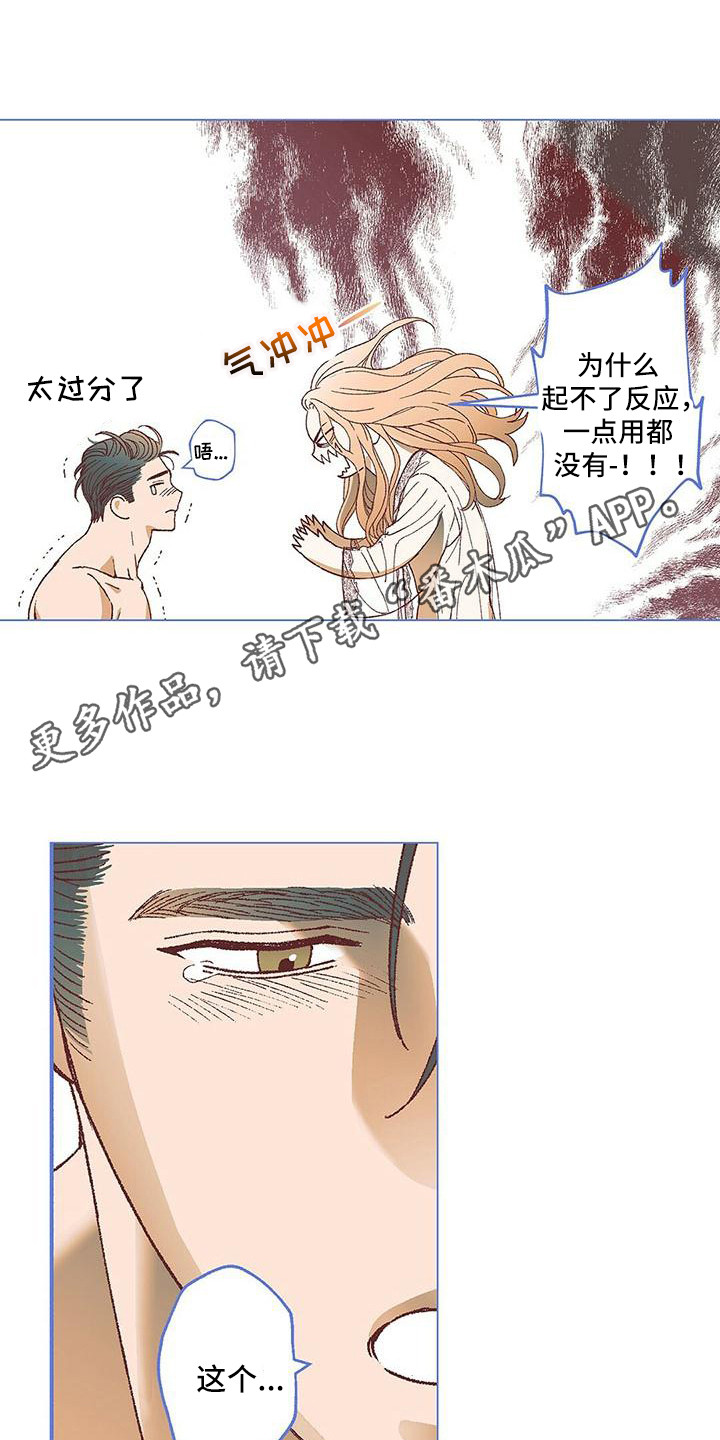 第17章：压力太大4