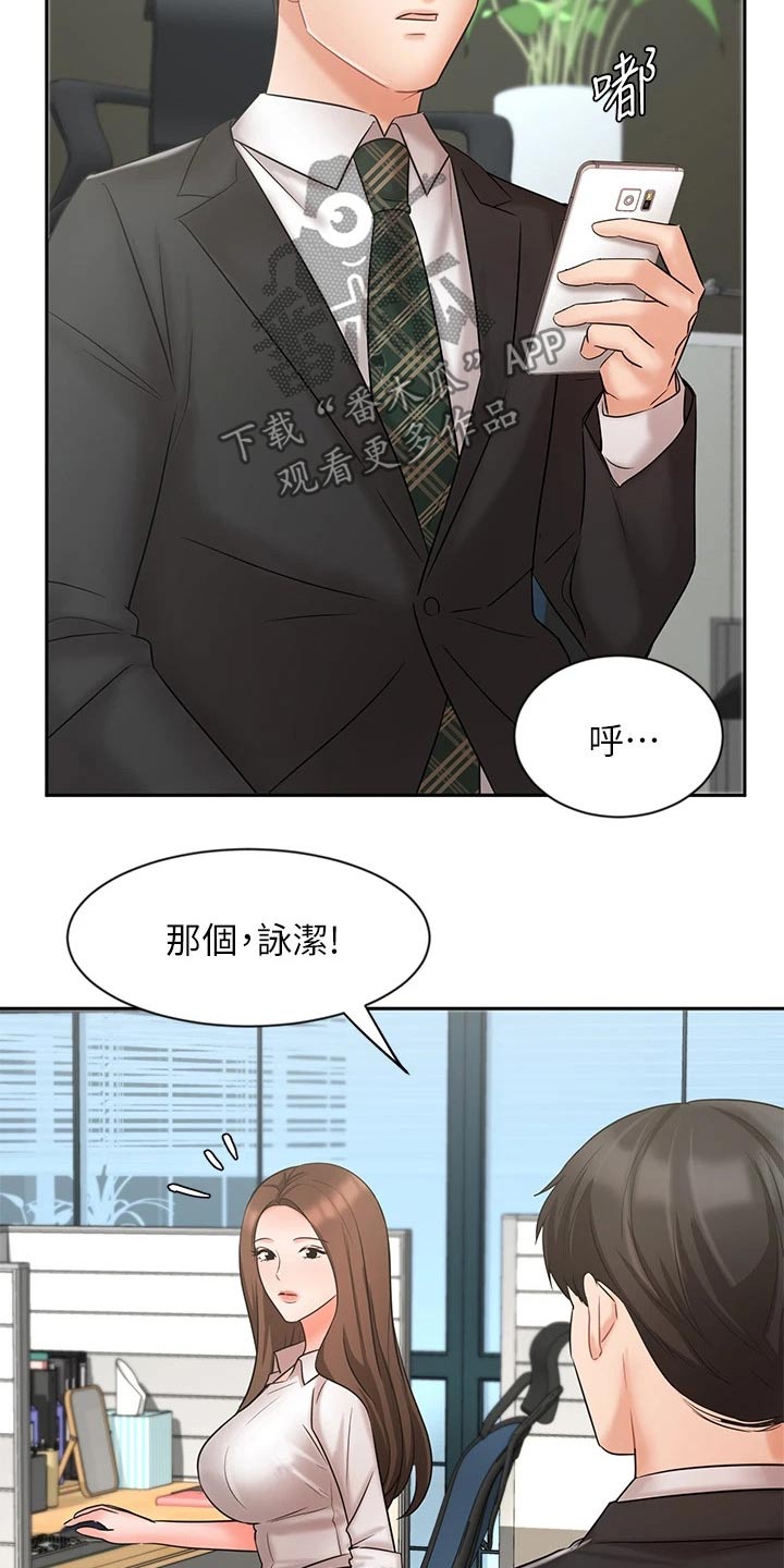 第46章：介绍客户31