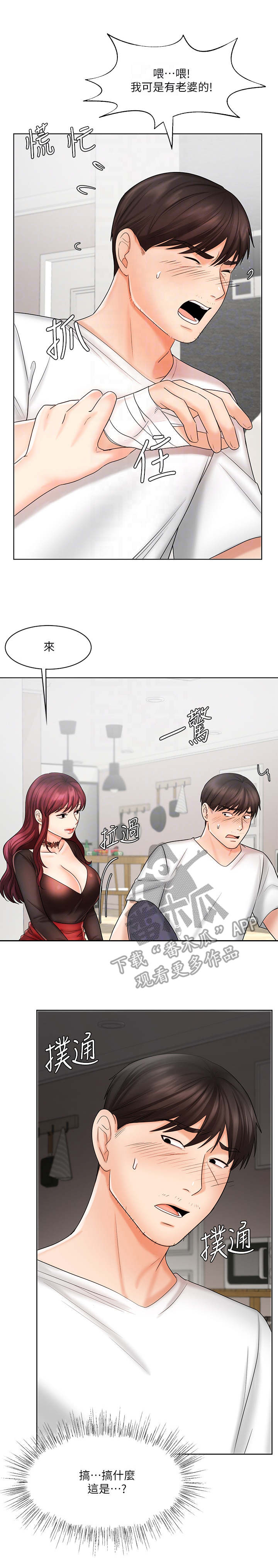 第19章： 酒友13