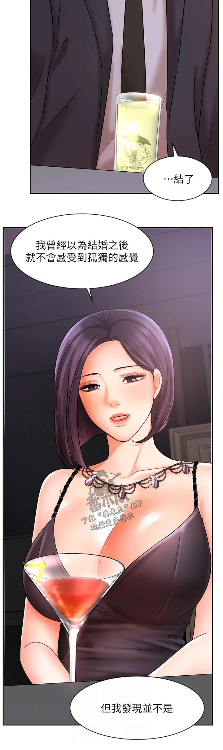 第54章：孤独19