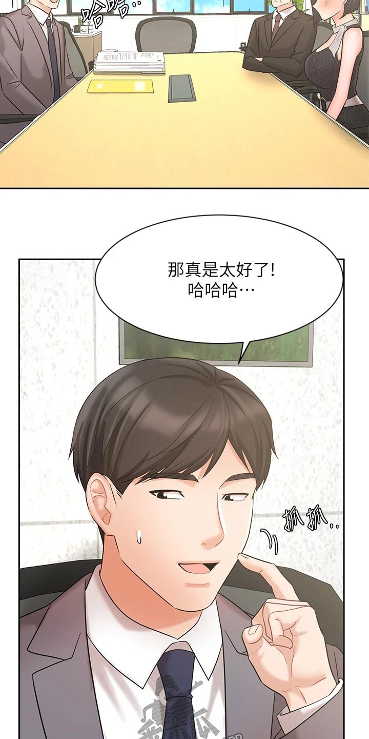 第58章：来访15