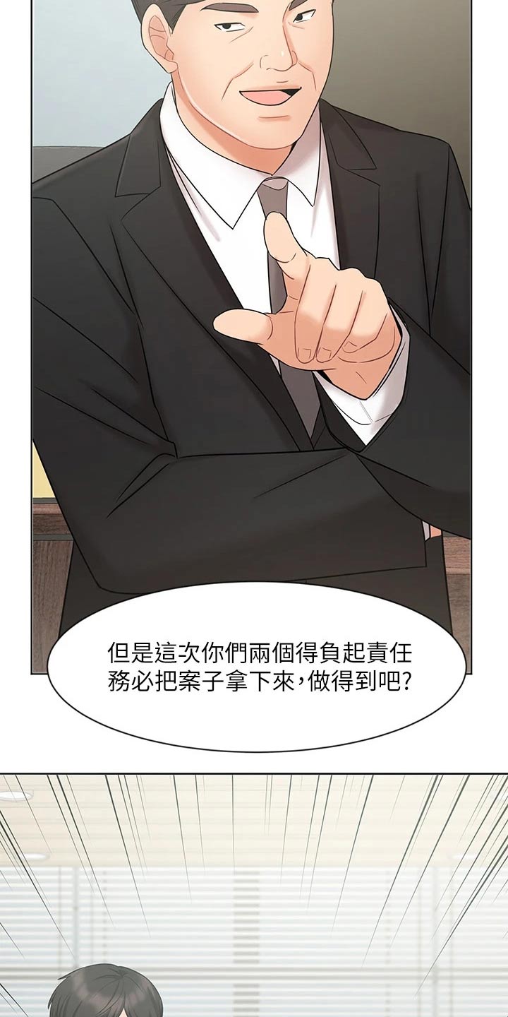 第51章：天生一对13