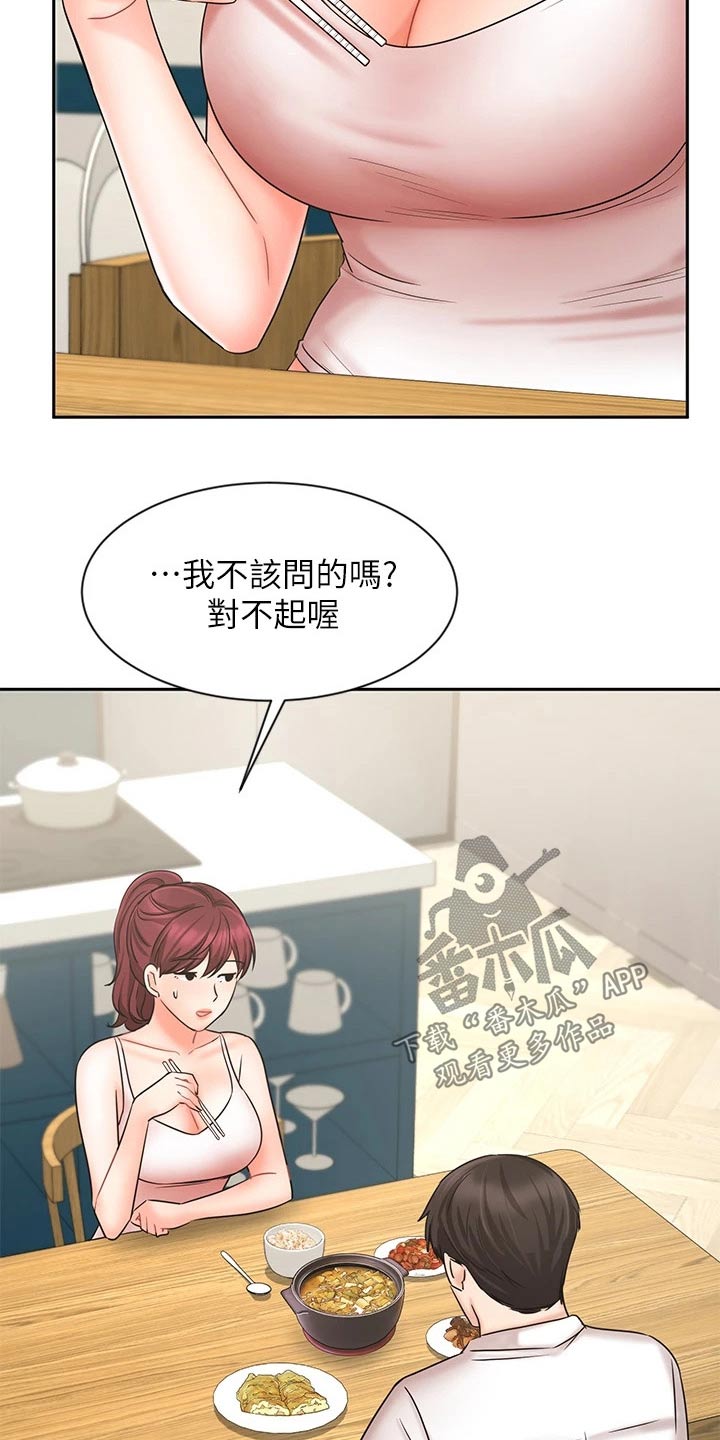 第43章：有点自信了14