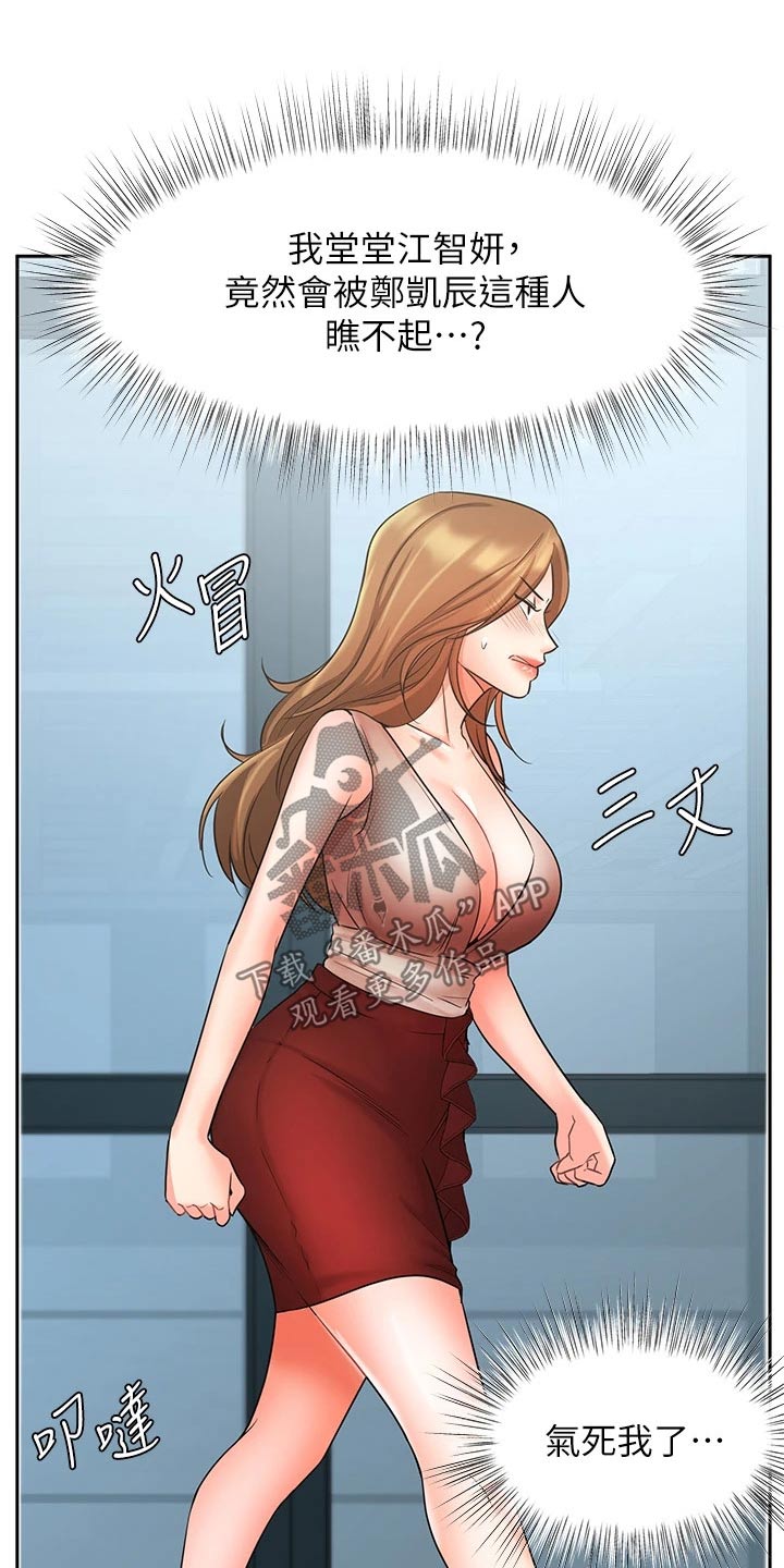 第53章：单独见面16