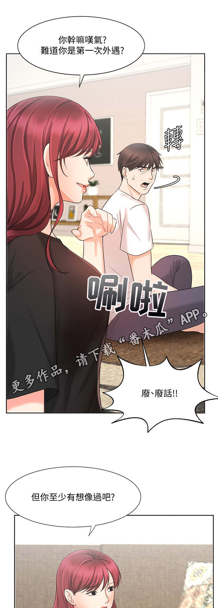 第22章：固执5