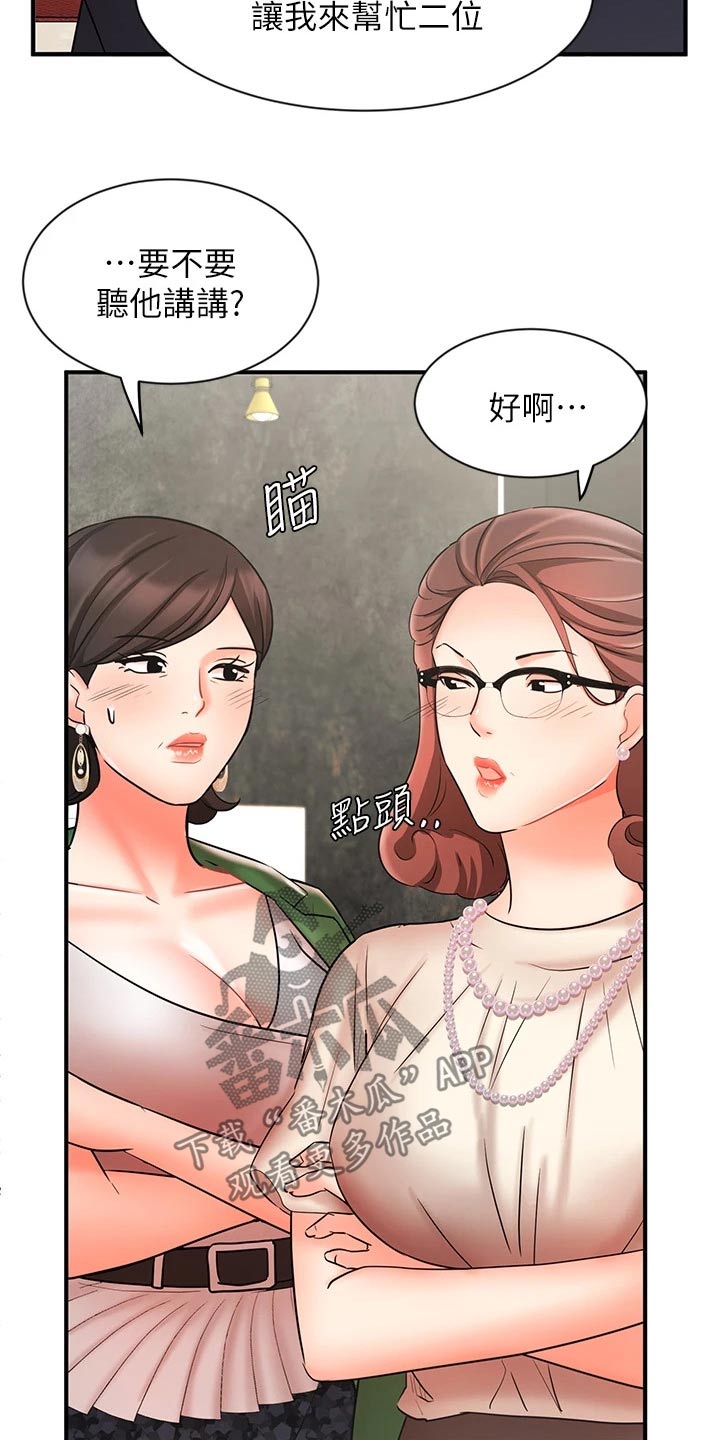 第46章：介绍客户7