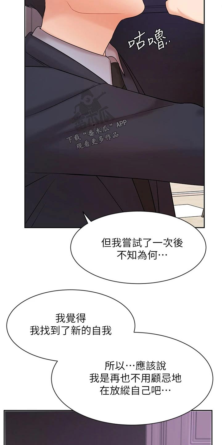 第55章：羡慕 10