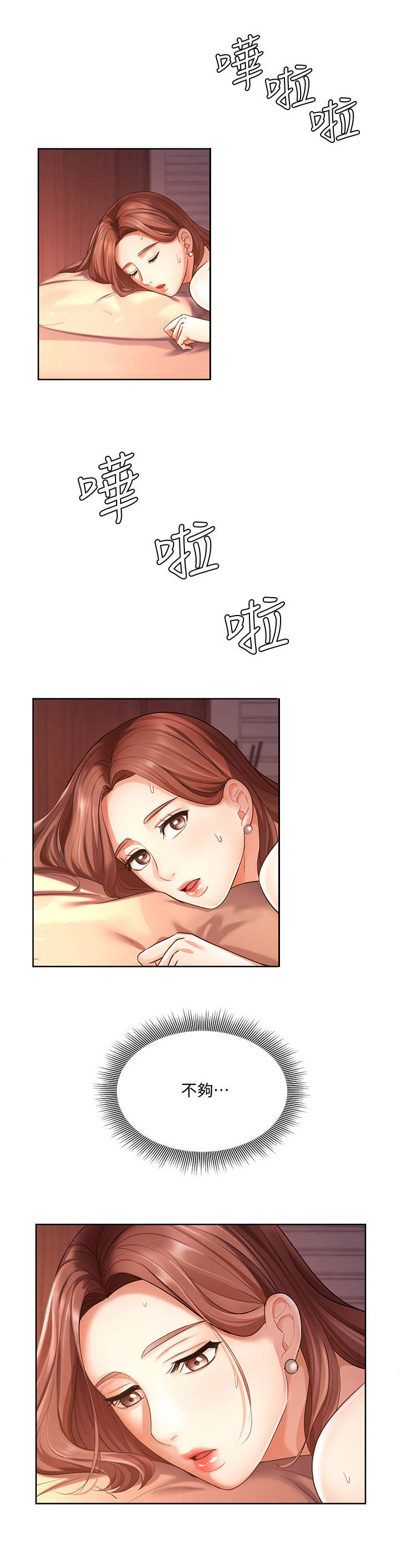 第6章：失望7
