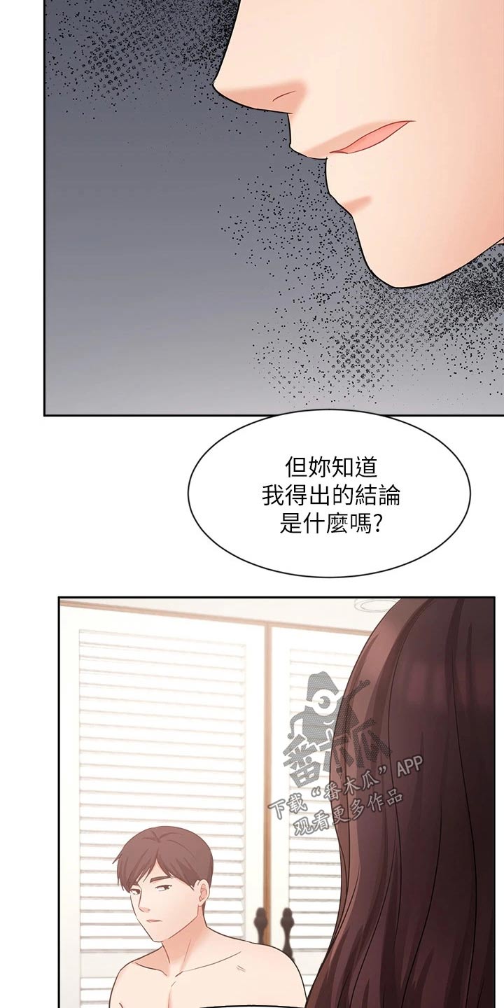 第83章：不后悔8