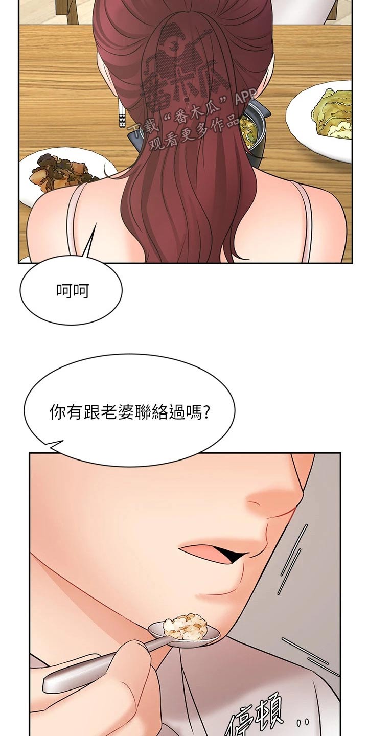 第43章：有点自信了11