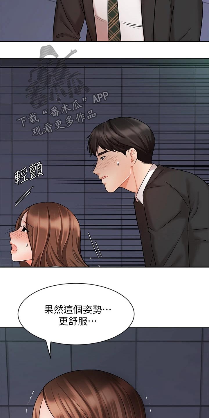 第49章：分居5