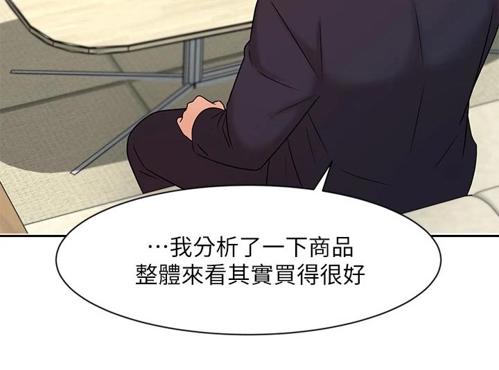 第46章：介绍客户17