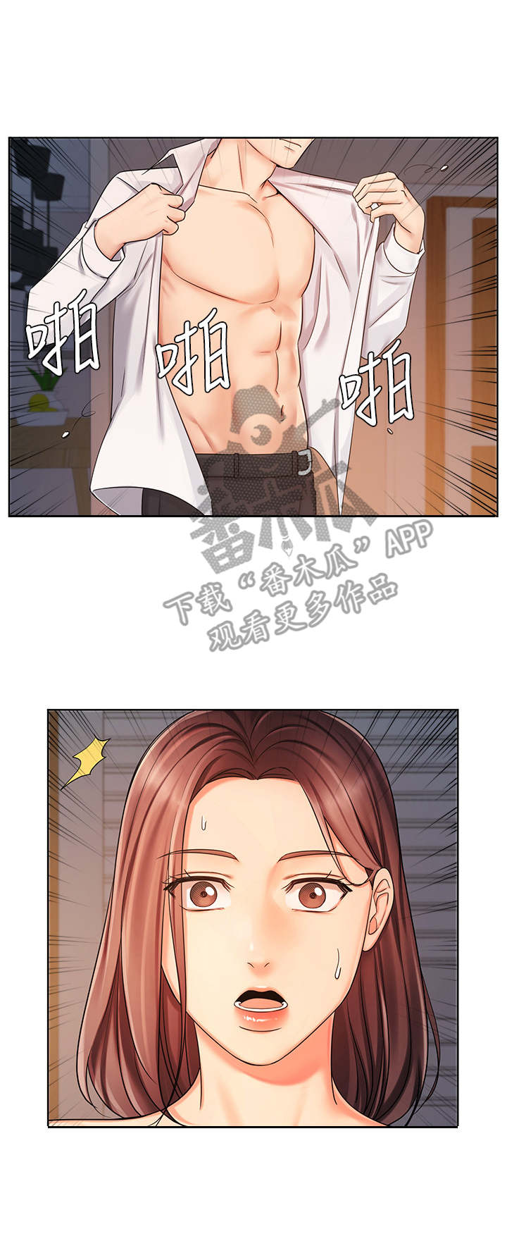 第15章：发狂2