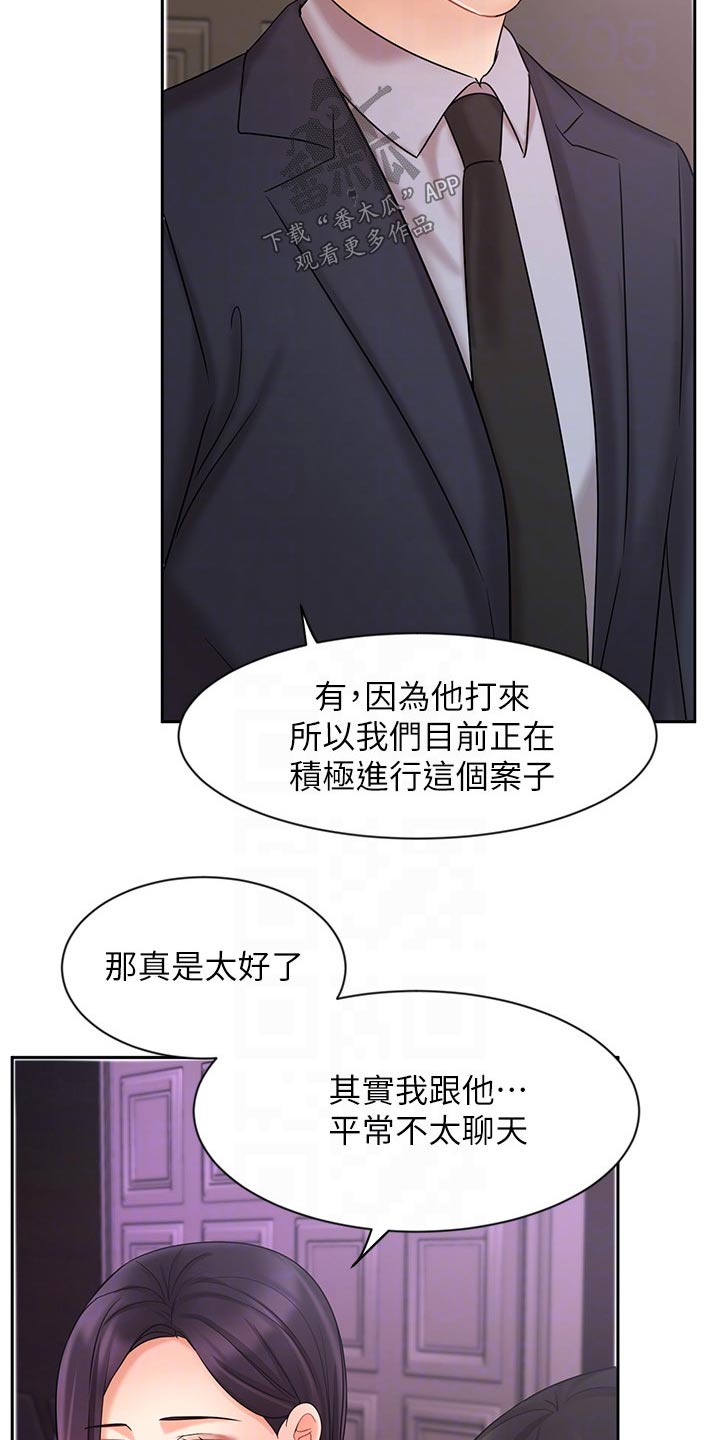 第54章：孤独10