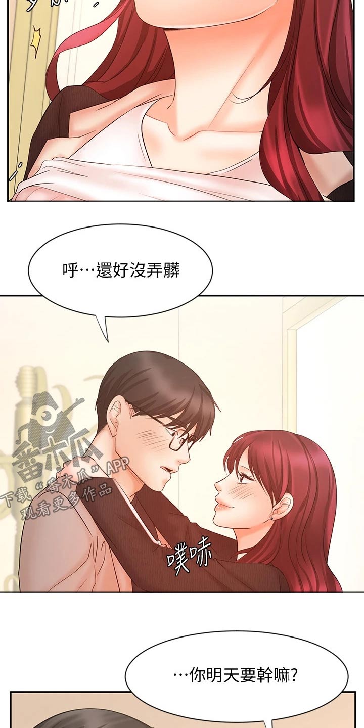 第29章：不一样的感觉15