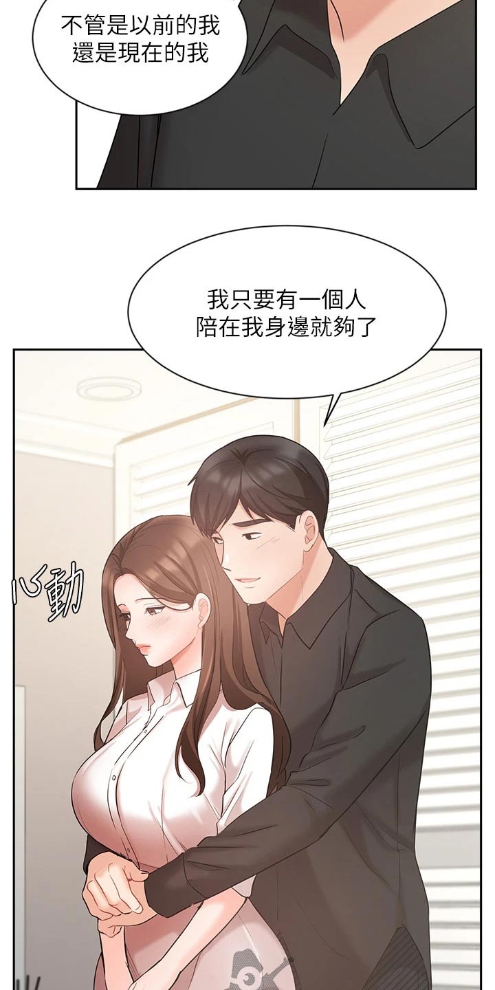 第82章：碰到前妻3