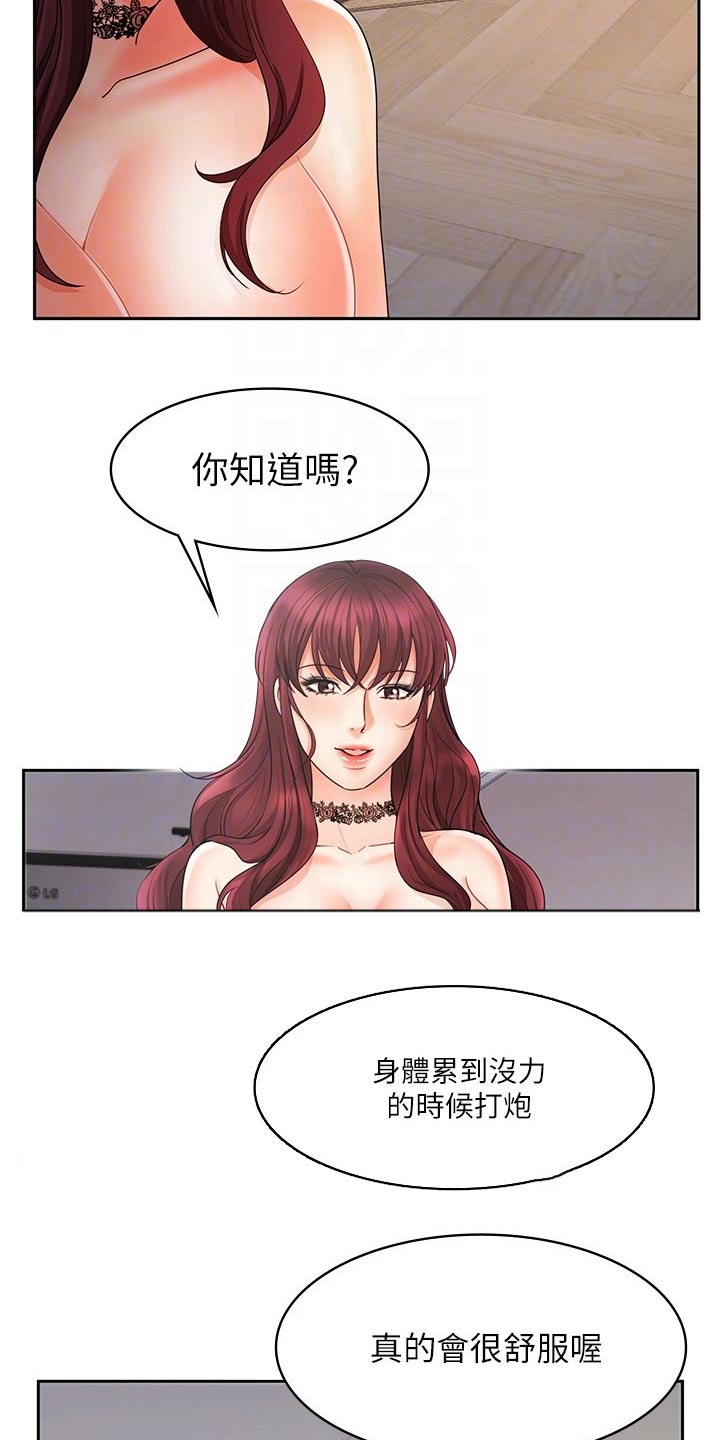 第26章：主卧6