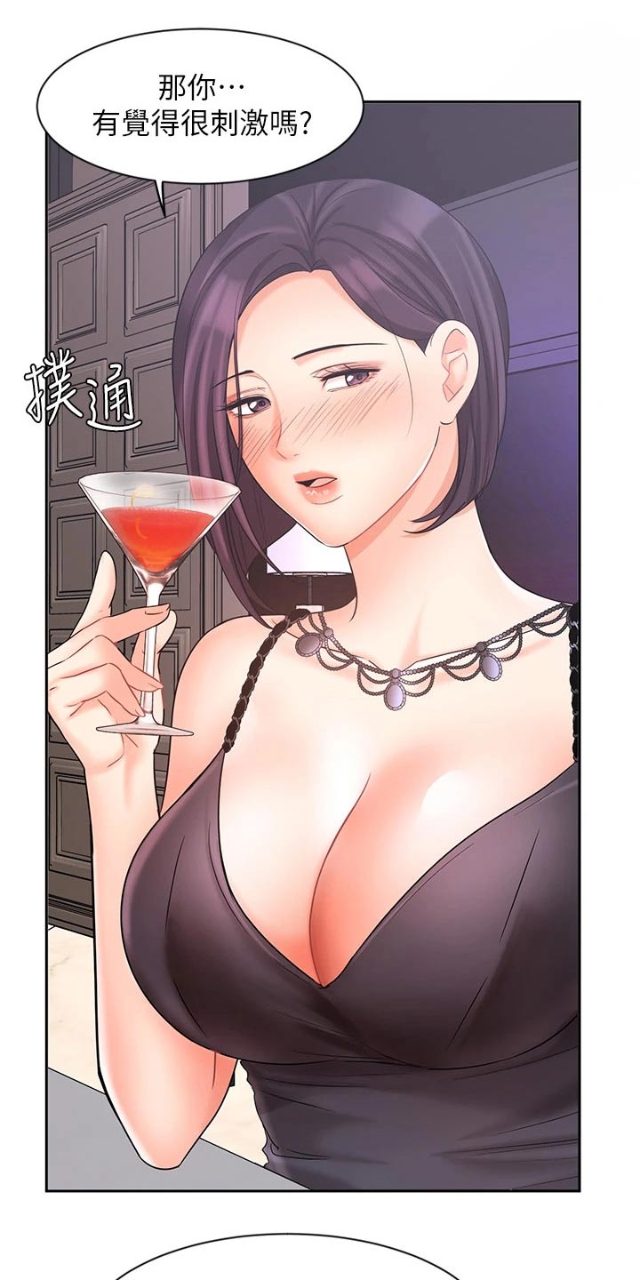 第55章：羡慕 13
