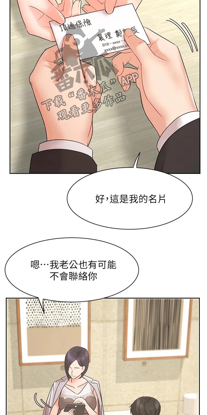 第50章：咨询21