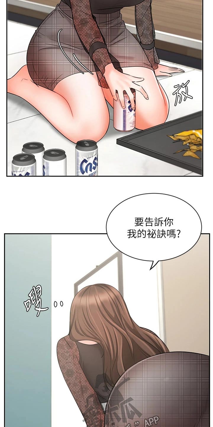 第37章：秘密19