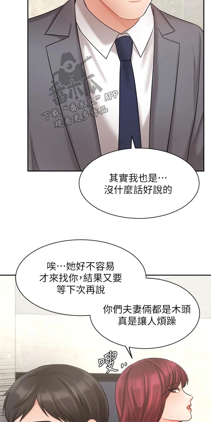 第62章：以后再谈20