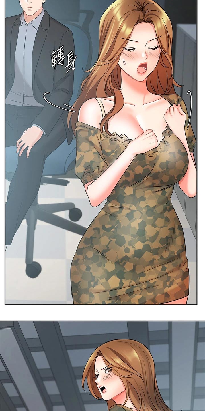 第75章：不应该这样10