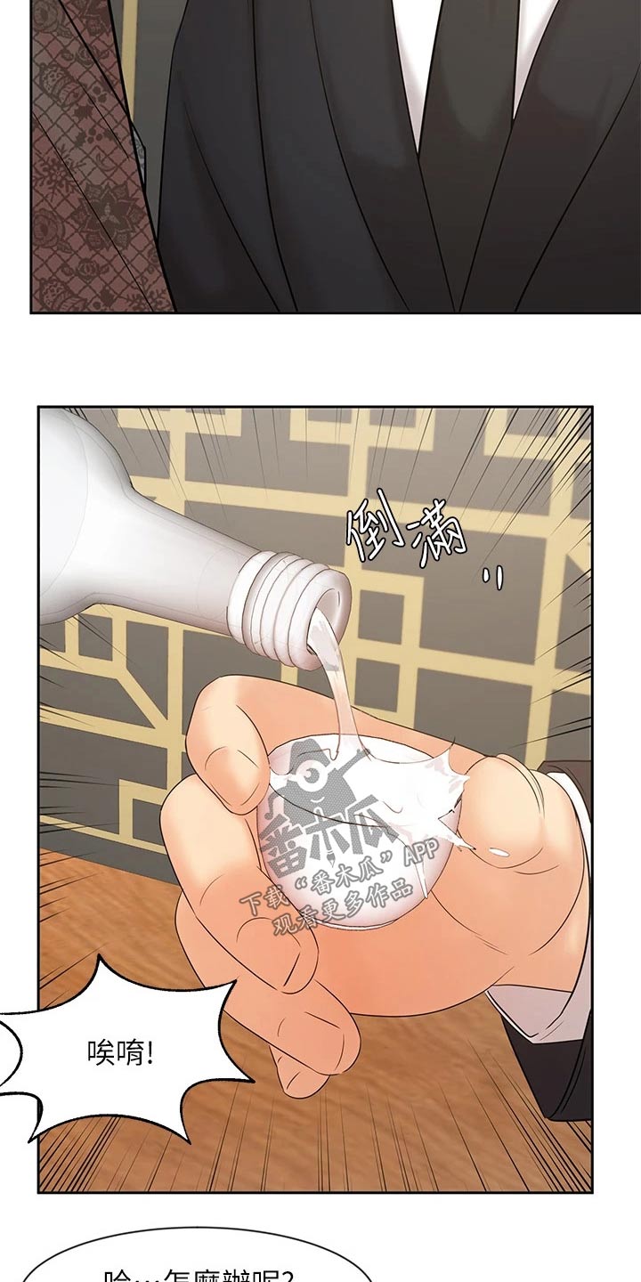 第35章：请相信我29