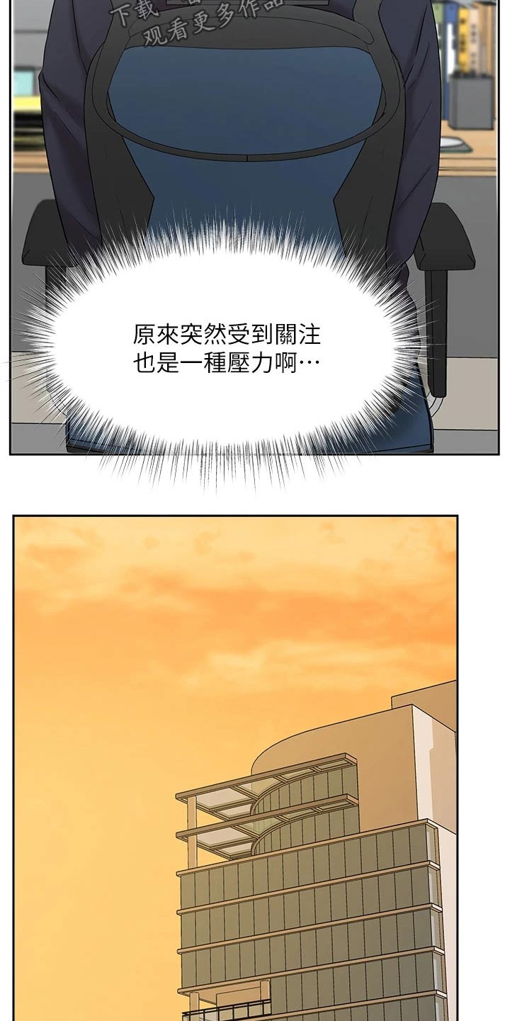 第53章：单独见面23