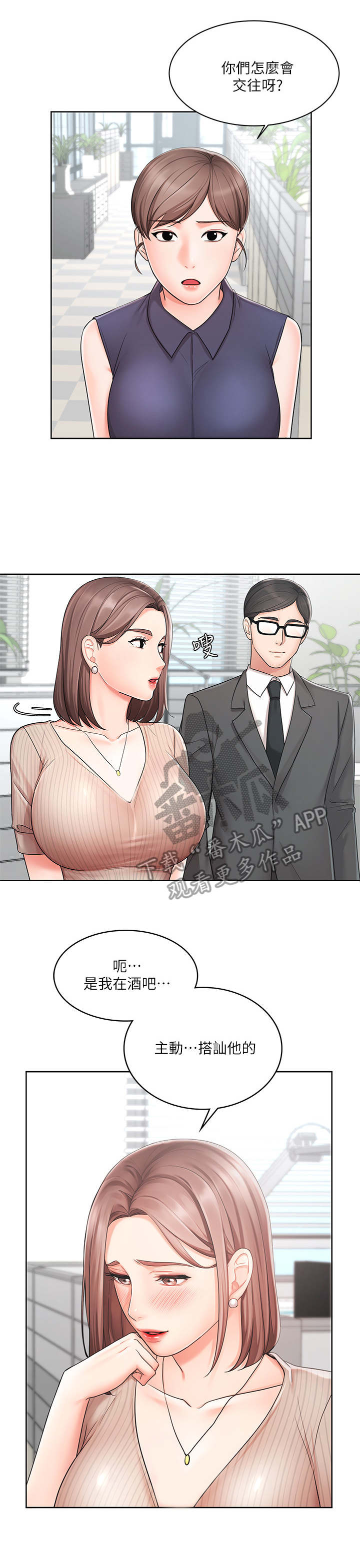 第5章：邻居2