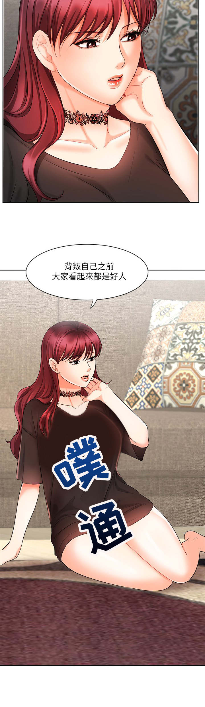 第22章：固执12