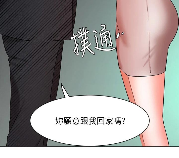 第80章：跟我回家27