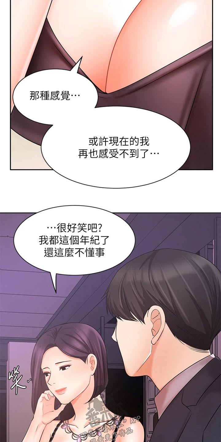 第55章：羡慕 18