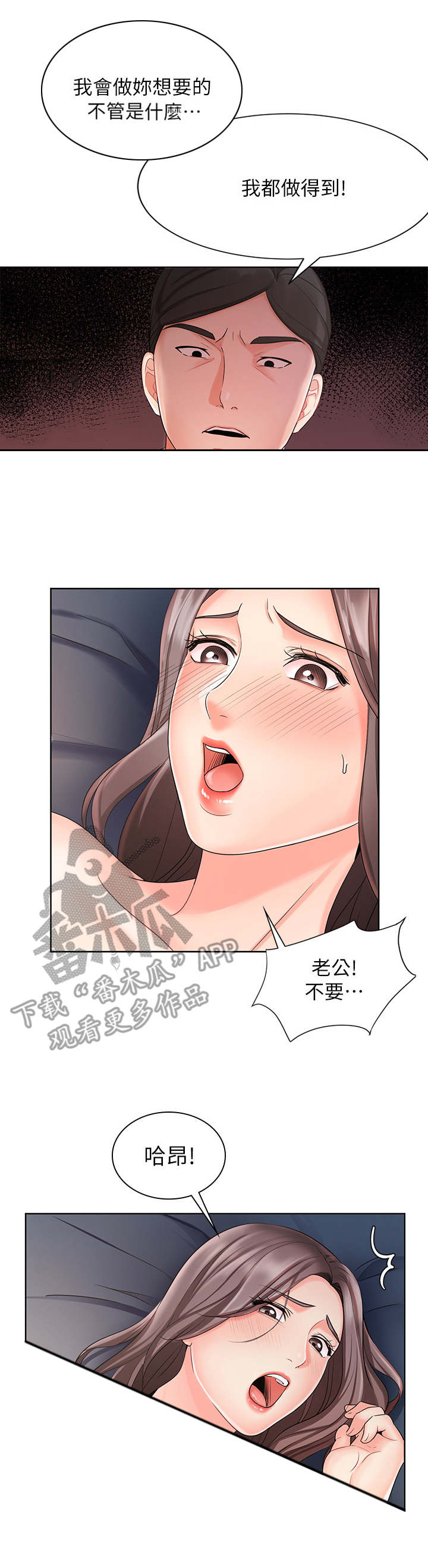 第15章：发狂8