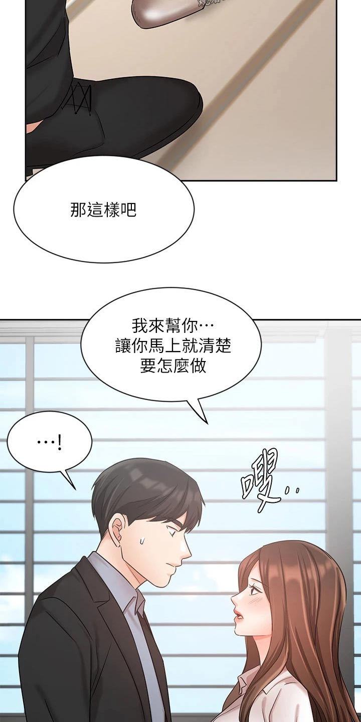 第70章：靠自己10