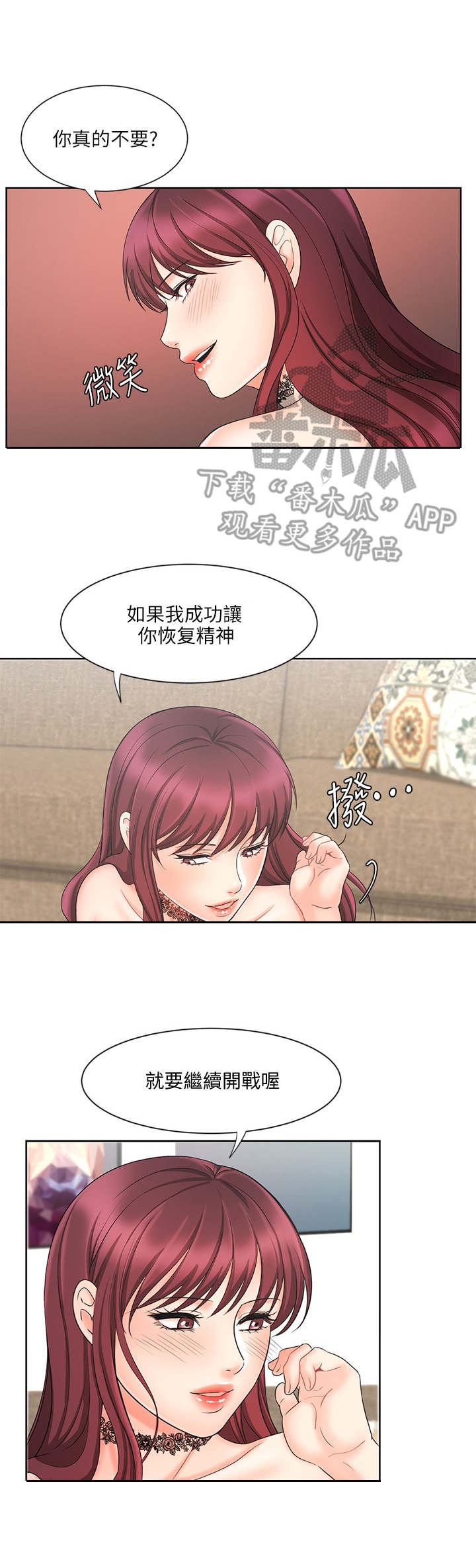 第25章：疲惫8