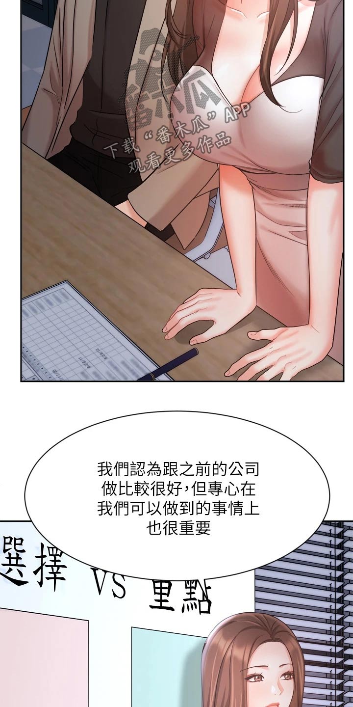 第65章：走神17