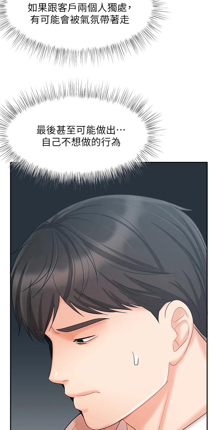 第36章：成功签约21