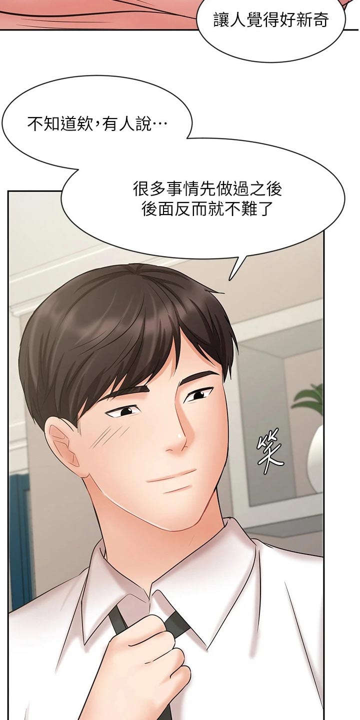 第43章：有点自信了22