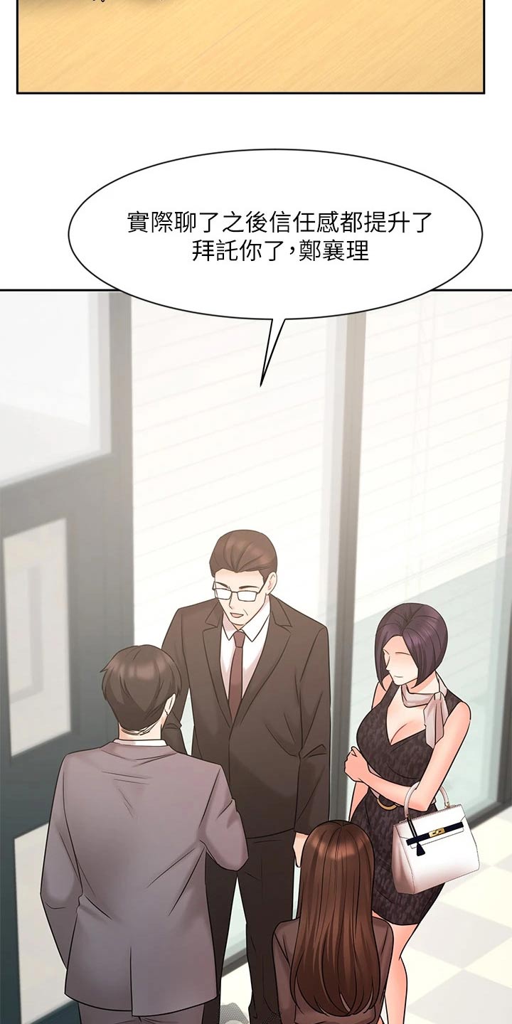第59章：信任20